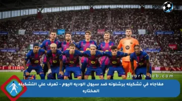 مفاجأة في تشكيلة برشلونة ضد سيول الودية اليوم – تعرف على التشكيلة المختارة